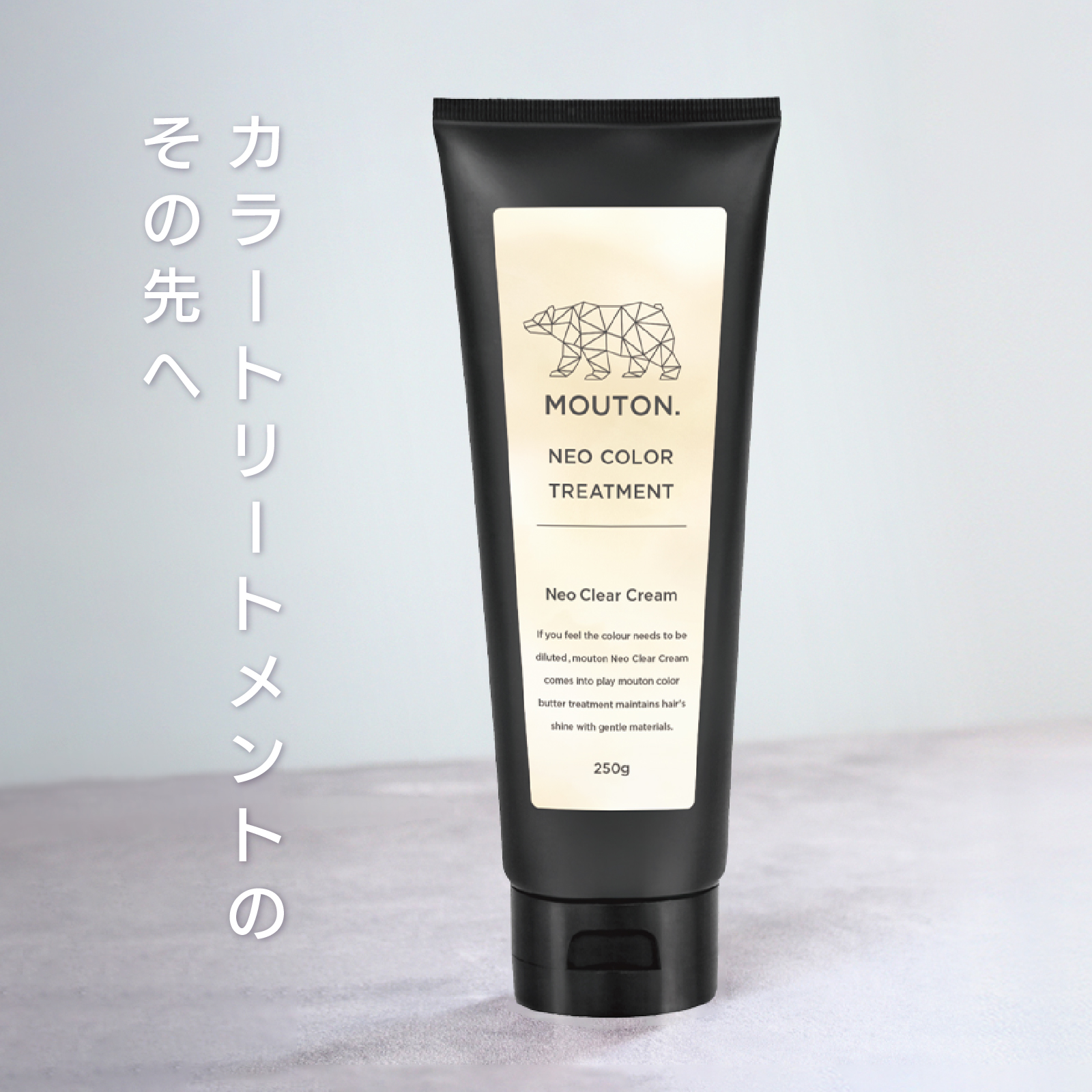 ネオクリアクリームトリートメント - 画像 (2)