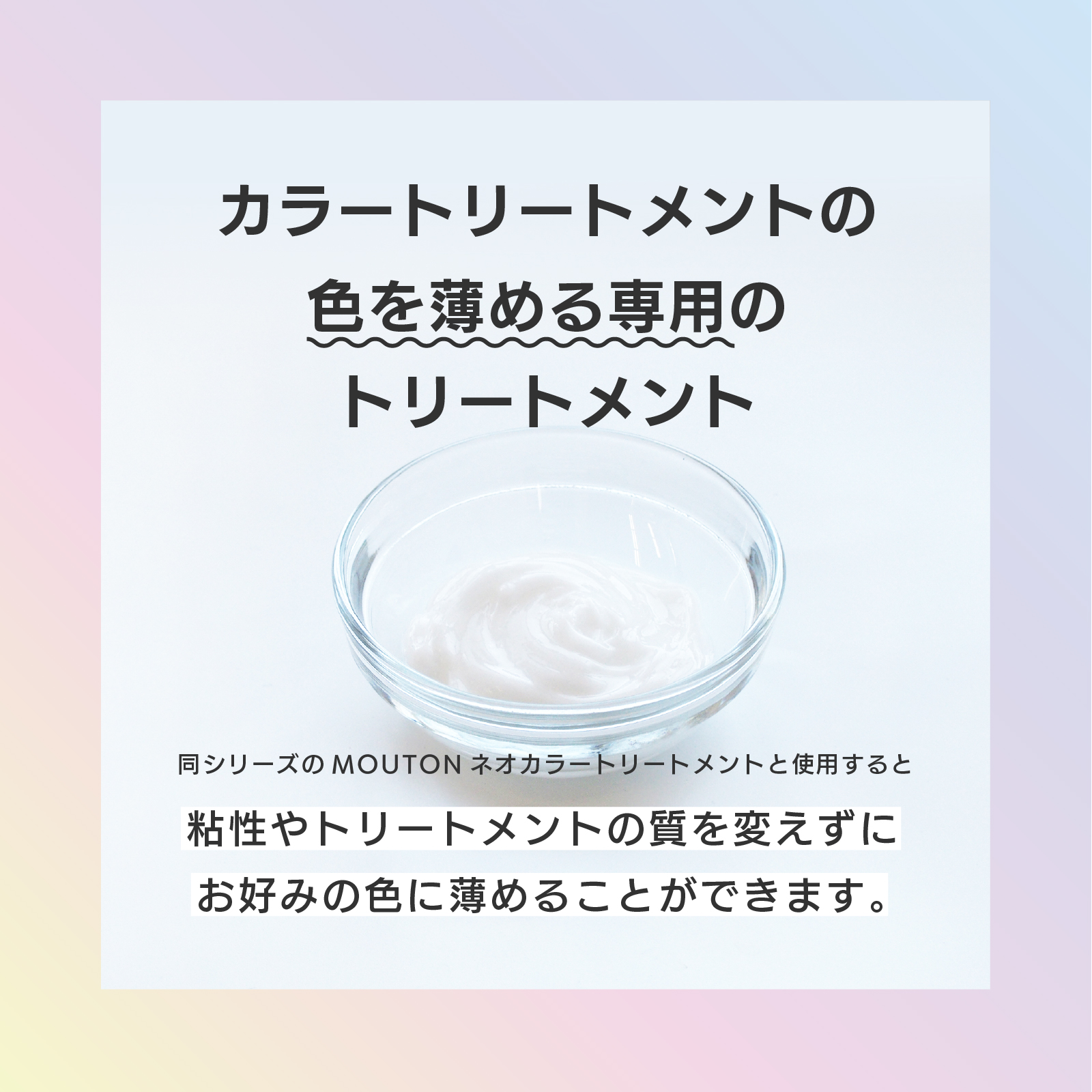 ネオクリアクリームトリートメント - 画像 (3)