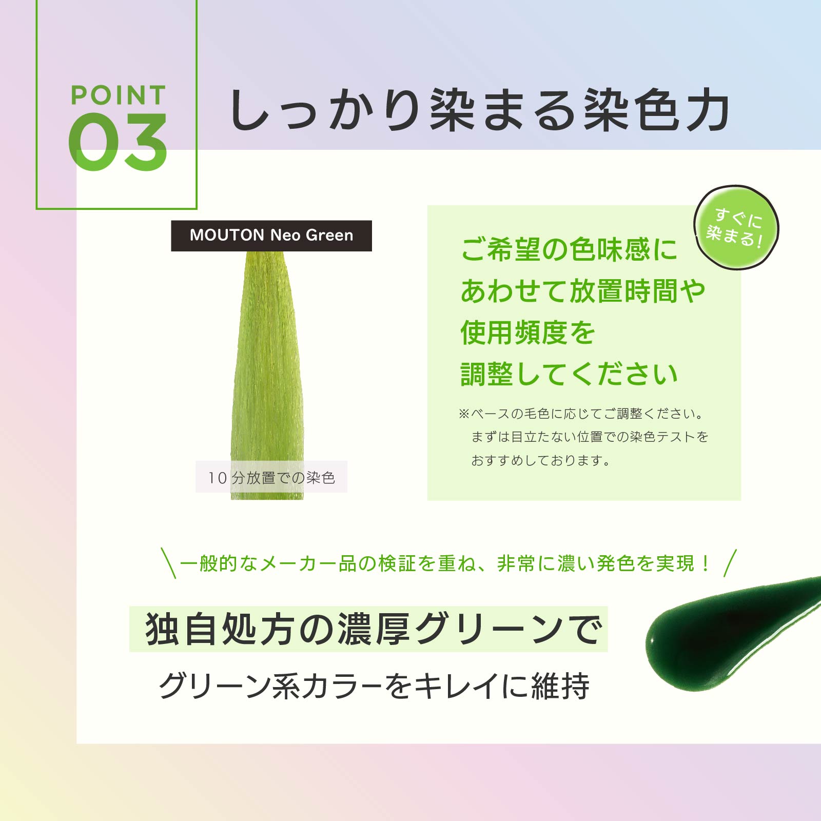 ネオグリーンシャンプー - 画像 (5)